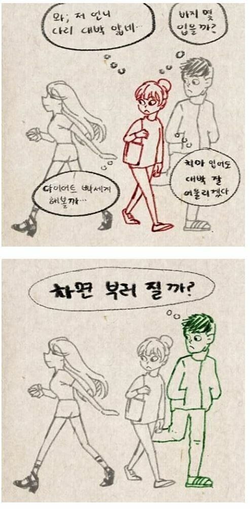 썸네일-다리 얇은 여자 보고 느끼는 남녀 생각 차이-이미지