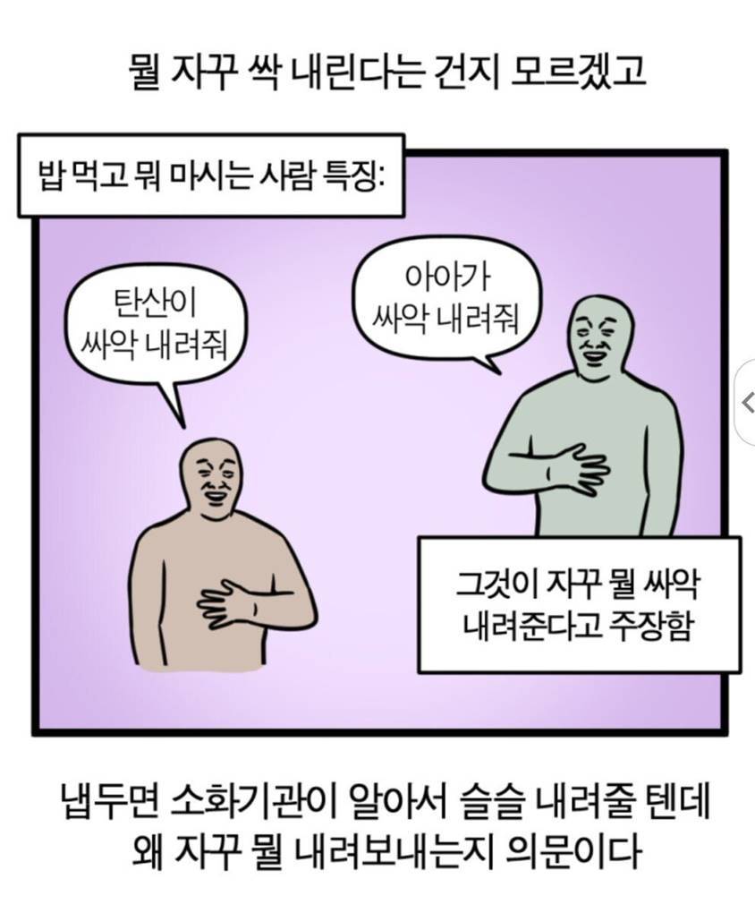 썸네일-음식 먹은 후 음료 먹는 한국인들 특징-이미지