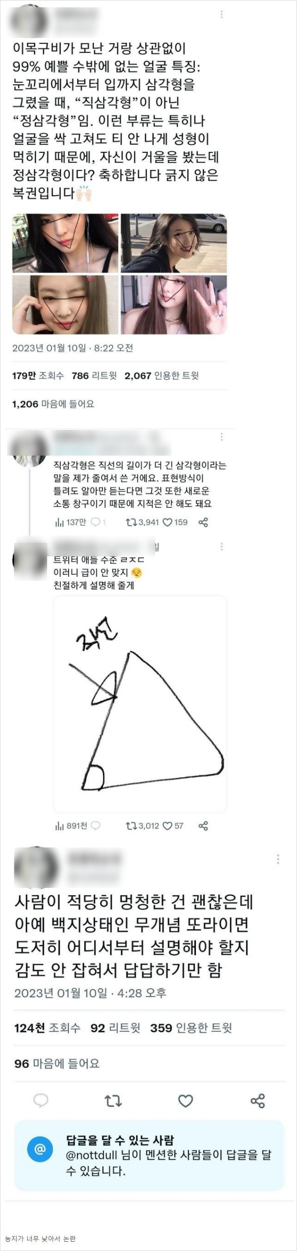 썸네일-최근 트위터에서 핫했던 논란-이미지