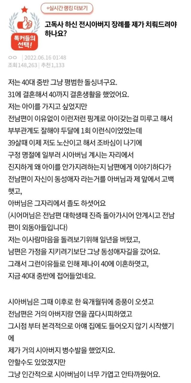 썸네일-고독사 하신 전 시아버지 제가 장례 치뤄 드려야 하나요?-이미지