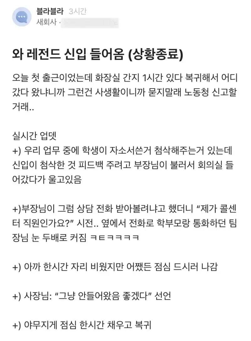 썸네일-하루 일하고 퇴직금 17만원 받은 신입-이미지