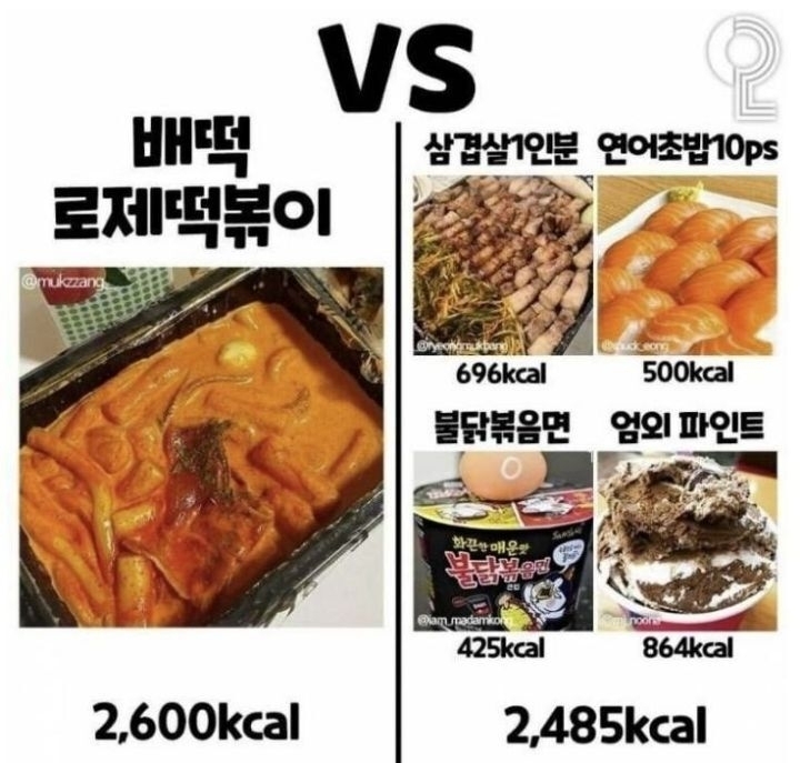 썸네일-로제떡볶이가 맛있는이유-이미지