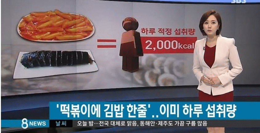 떡볶이에 김밥 한줄 칼로리 - 에누리 쇼핑지식 자유게시판