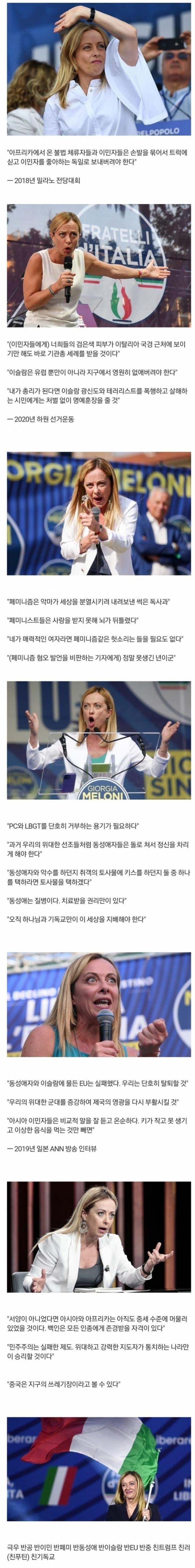 썸네일-ㅎㄷㄷ한 이탈리아 여자 총리의 말... 말... 말...-이미지