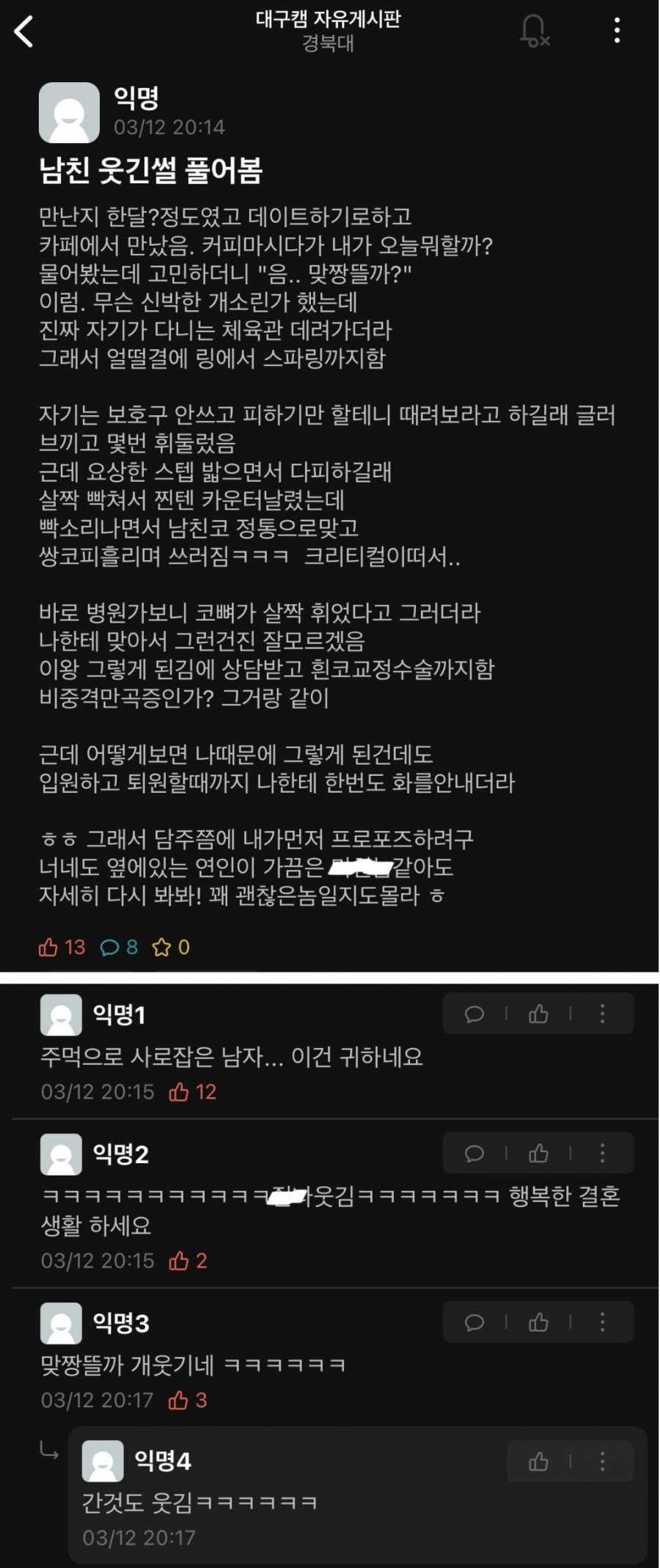 썸네일-남친에게 프로포즈를 결심한 이유-이미지