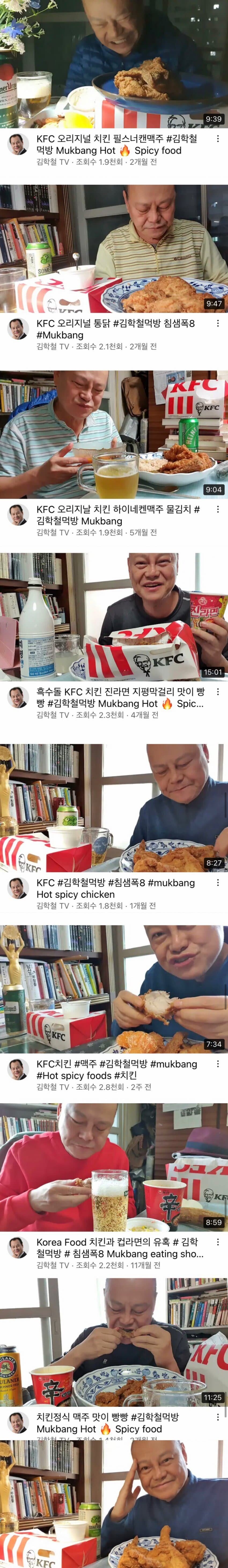 썸네일-KFC에 진심인 배우-이미지