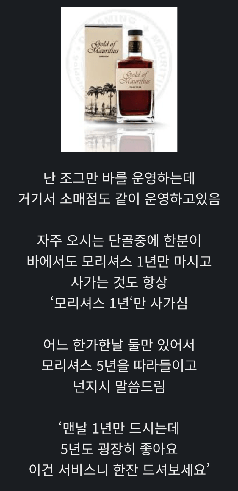 썸네일-매번 같은 술만 주문하는 손님-이미지