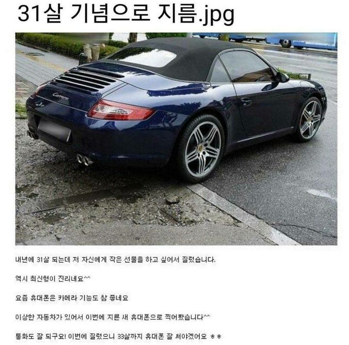 썸네일-31살 기념으로 나에게 선물함-이미지