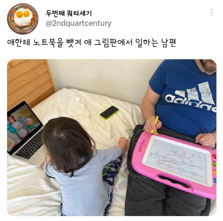 썸네일-애한테 노트북을 뺏겨 그림판에서 일하는 남편-이미지