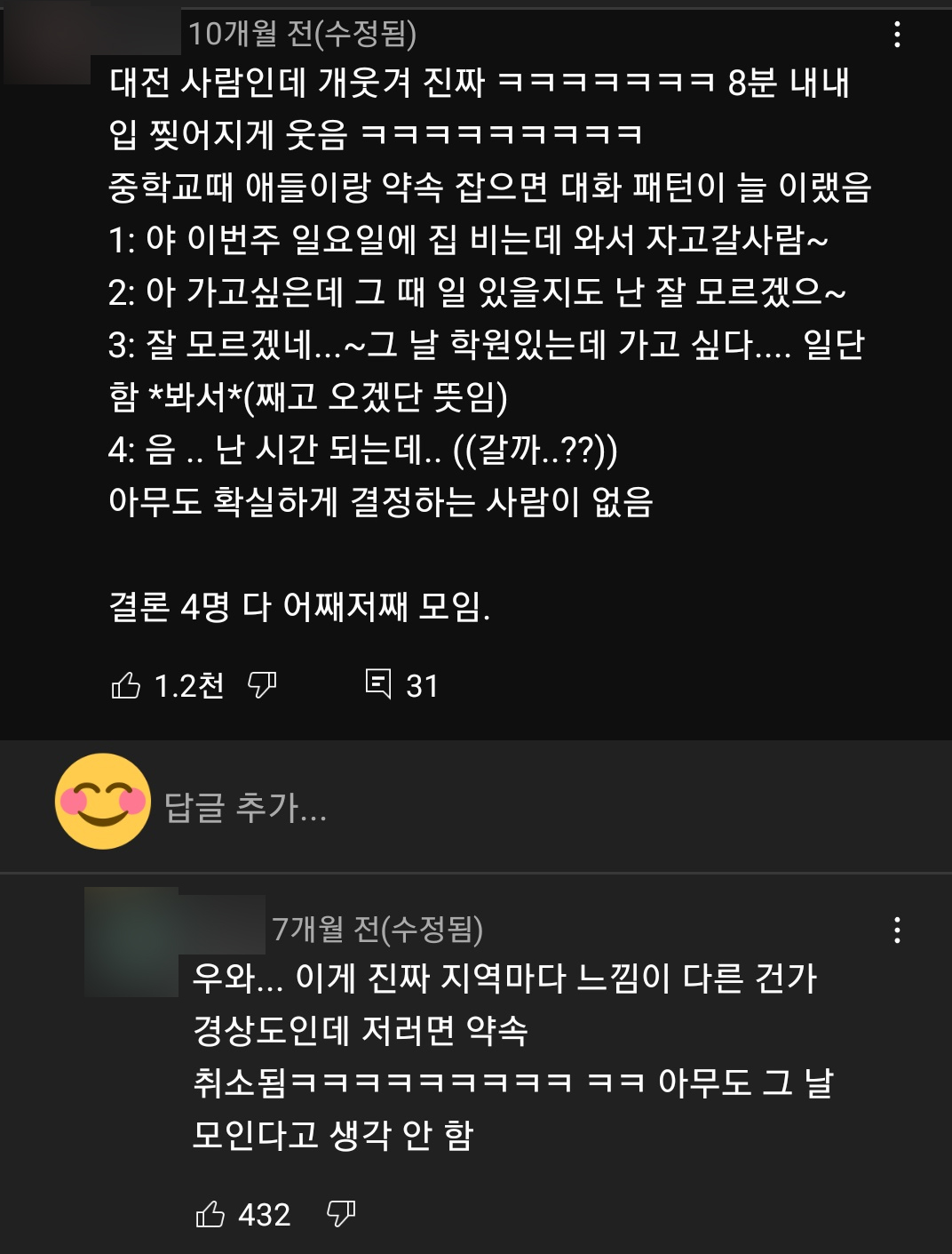 썸네일-대전 사람인데 웃겨 진짜-이미지