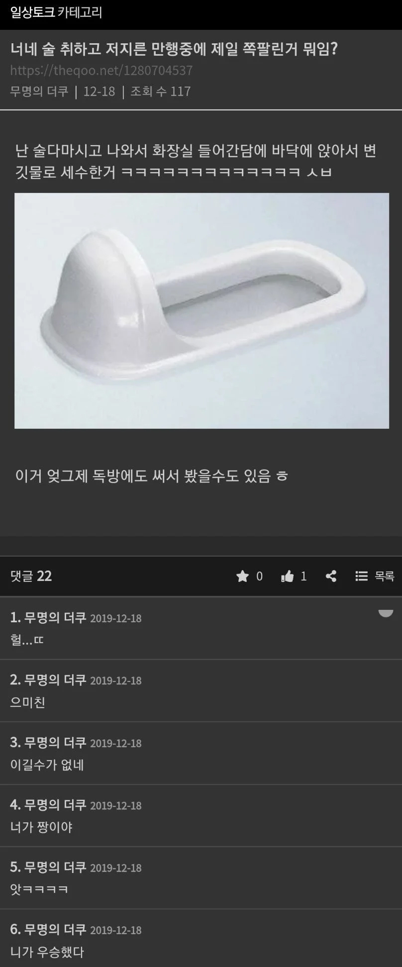 썸네일-너네 술 취하고 저지른 만행중에 제일 쪽팔린 거 뭐야?-이미지