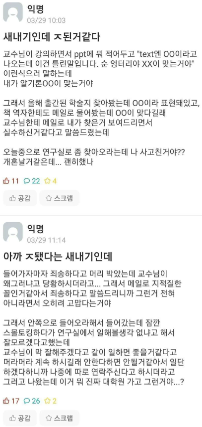 썸네일-함정수사에 걸린 대학생-이미지