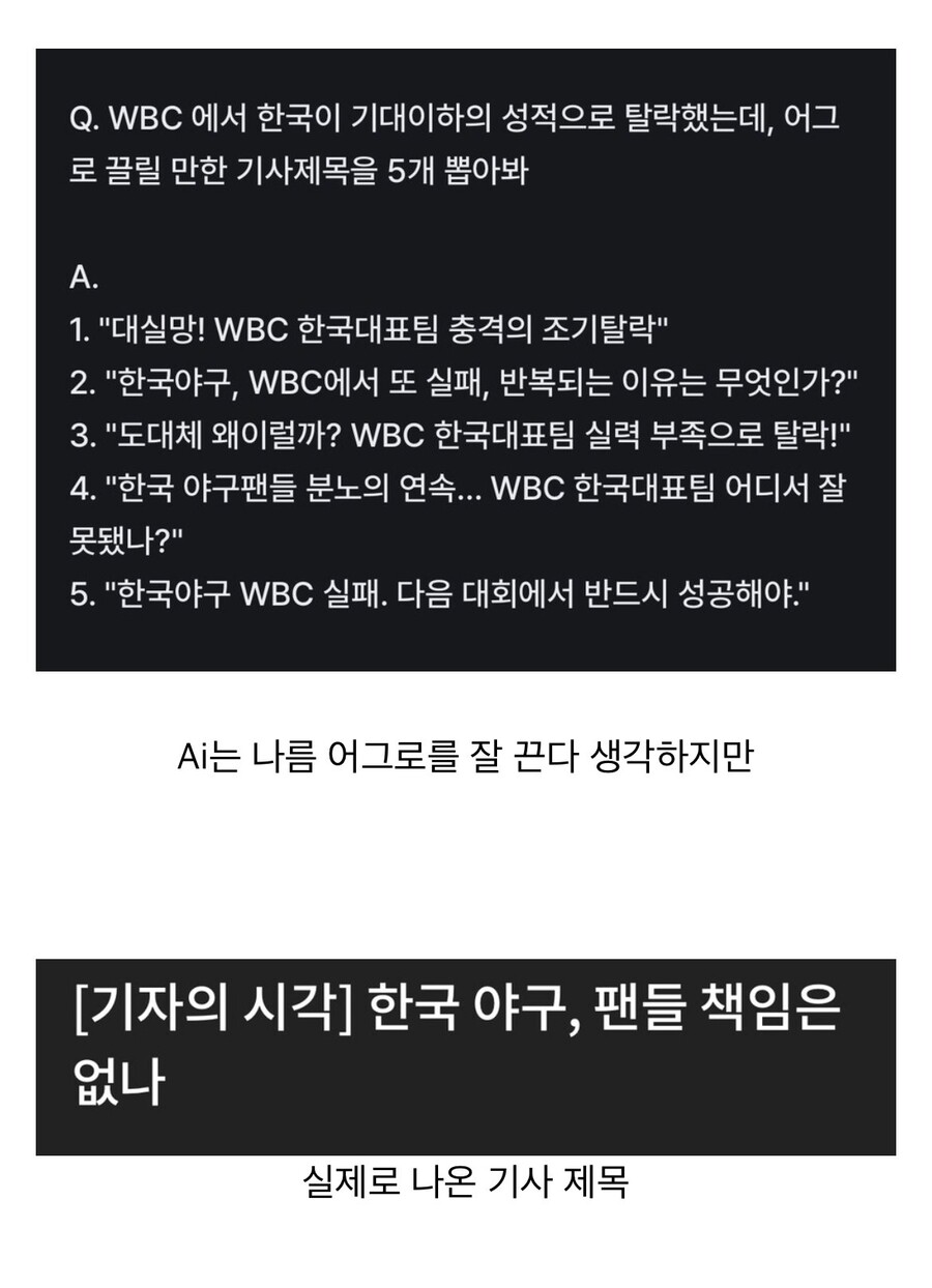 썸네일-AI 따위가 넘볼 수 없는 직업-이미지