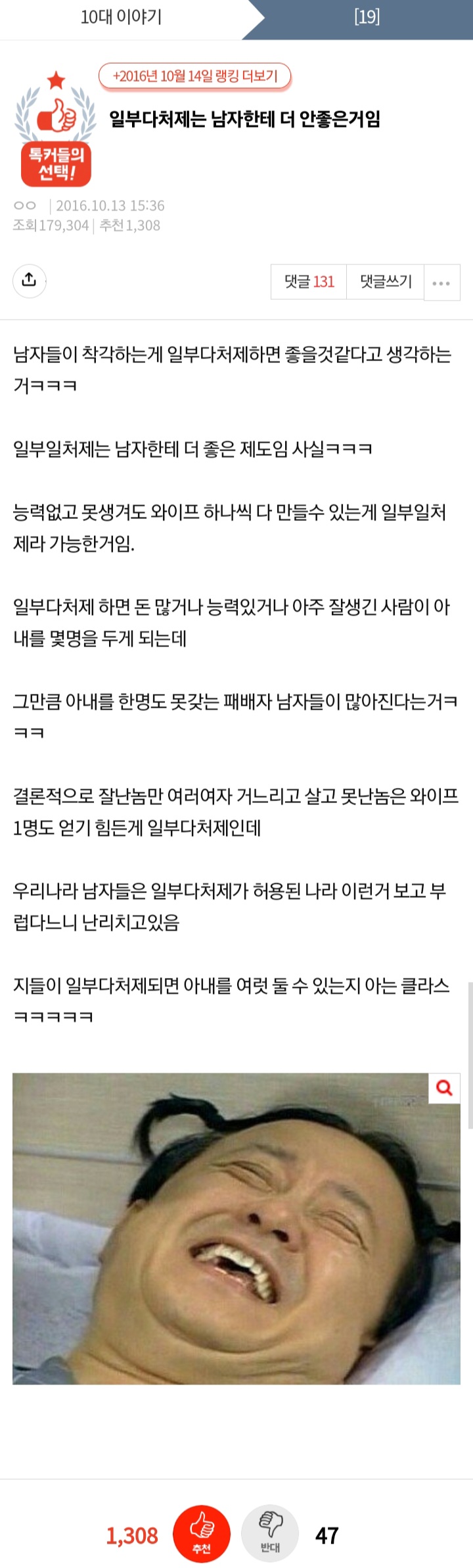 썸네일-일부다처제가 남자한테 더 안 좋은 이유.jpg-이미지