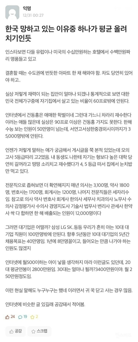 썸네일-한국을 망하게 하고 있는 문화.jpg-이미지