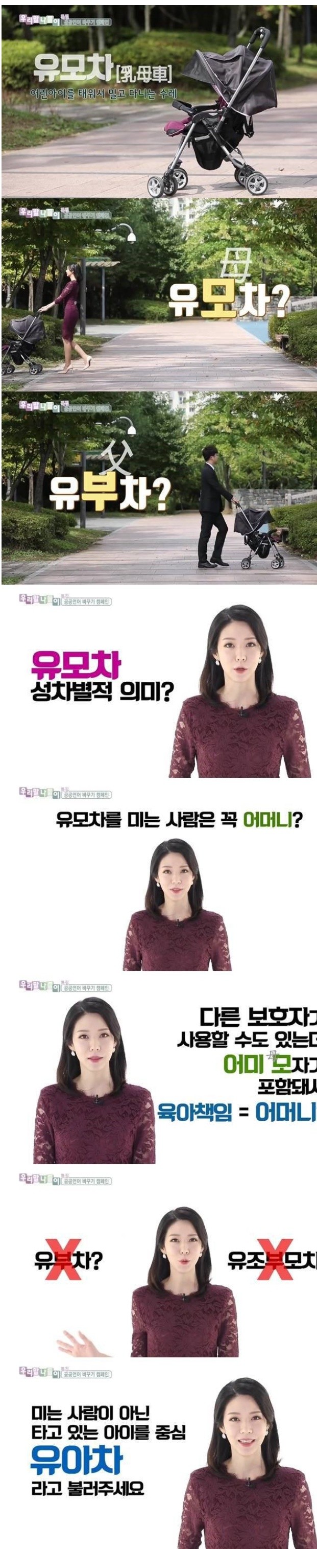 썸네일-유모차는 안된다는 공중파 방송-이미지