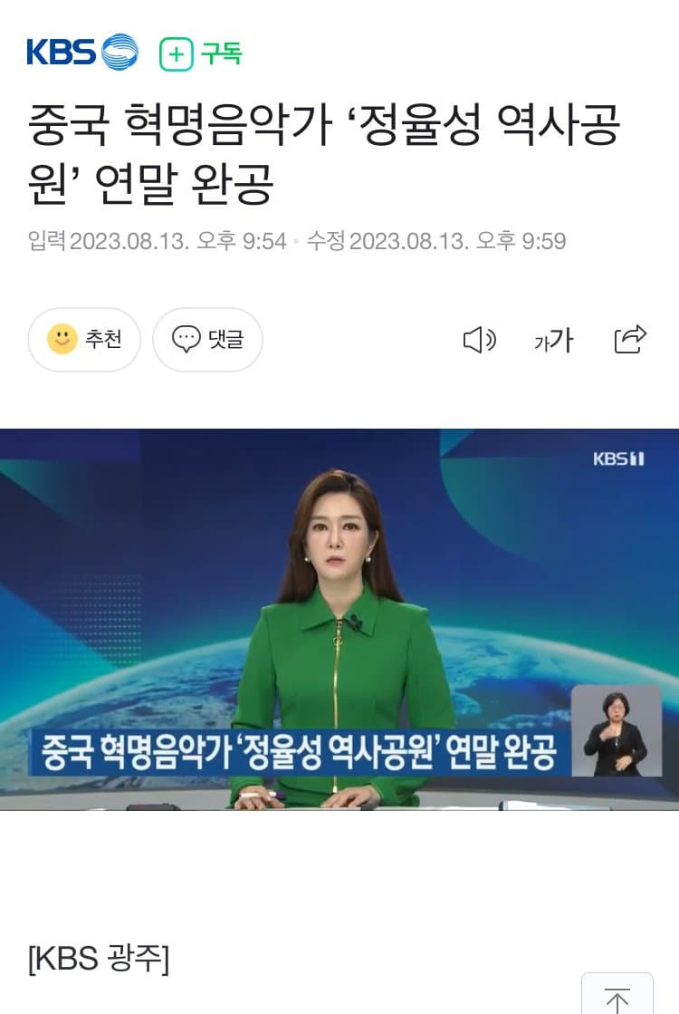 썸네일-광주에 지어질 정율성 역사공원-이미지