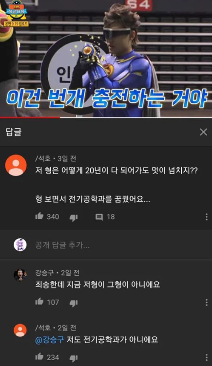 썸네일-저 형은 어떻게 20년이 다 되어가도 멋있지?-이미지