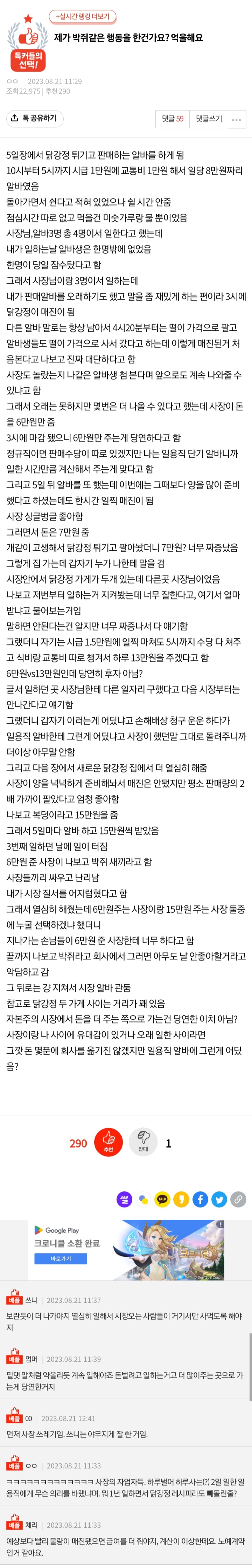 썸네일-제가 박쥐같은 행동을 한 건가요?-이미지