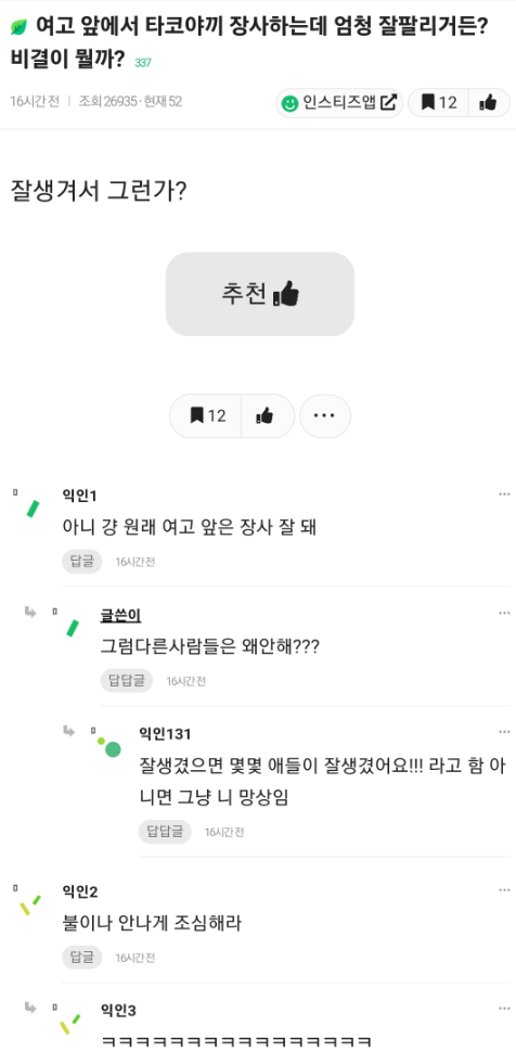 썸네일-여고 앞에서 타코야끼 장사하는데 엄청 잘팔리거든? 비결이 뭘까?-이미지