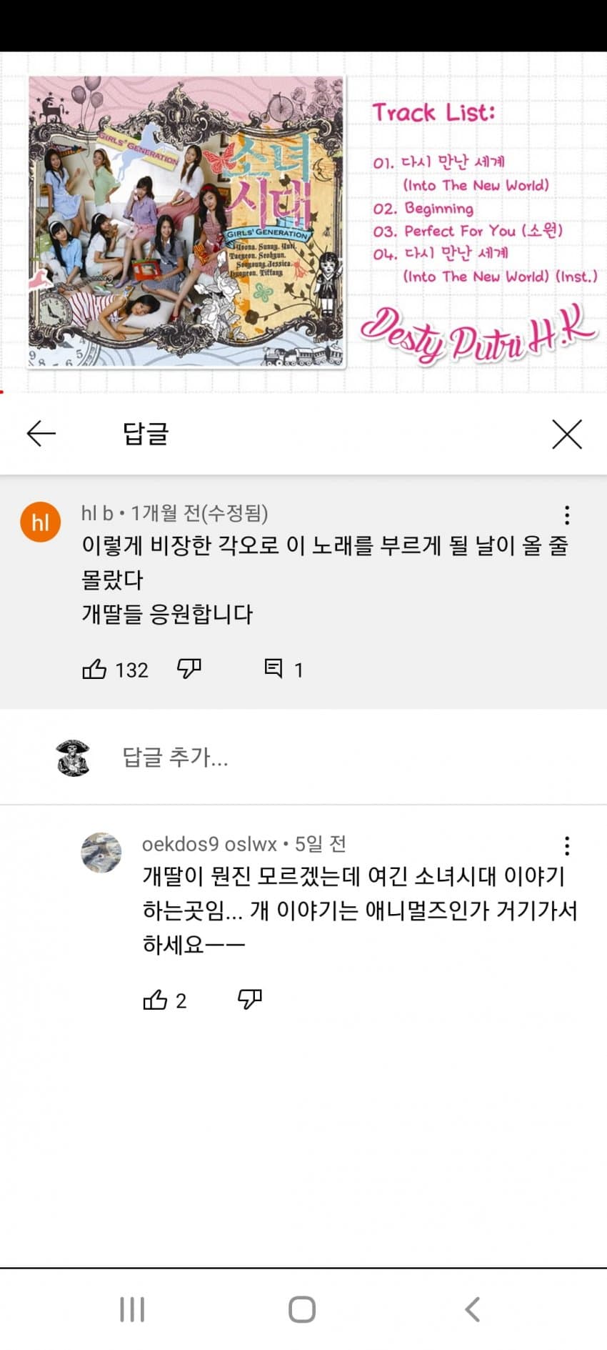 썸네일-특이점이 온 개딸-이미지