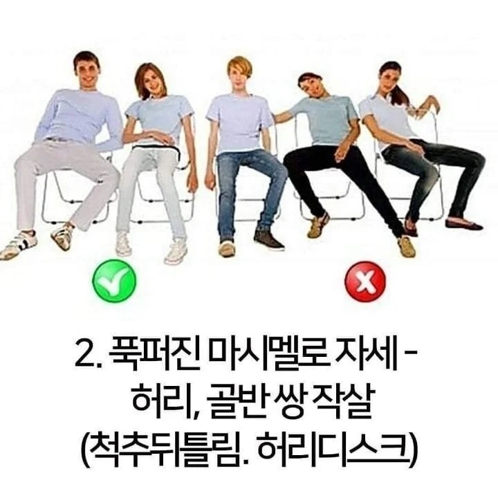 nokbeon.net-몸이 가장 편한 네가지 자세-2번 이미지