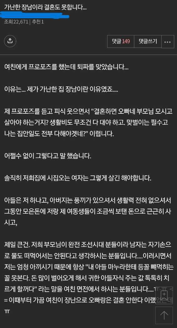 썸네일-가난한집 장남은 결혼도 못합니다-이미지