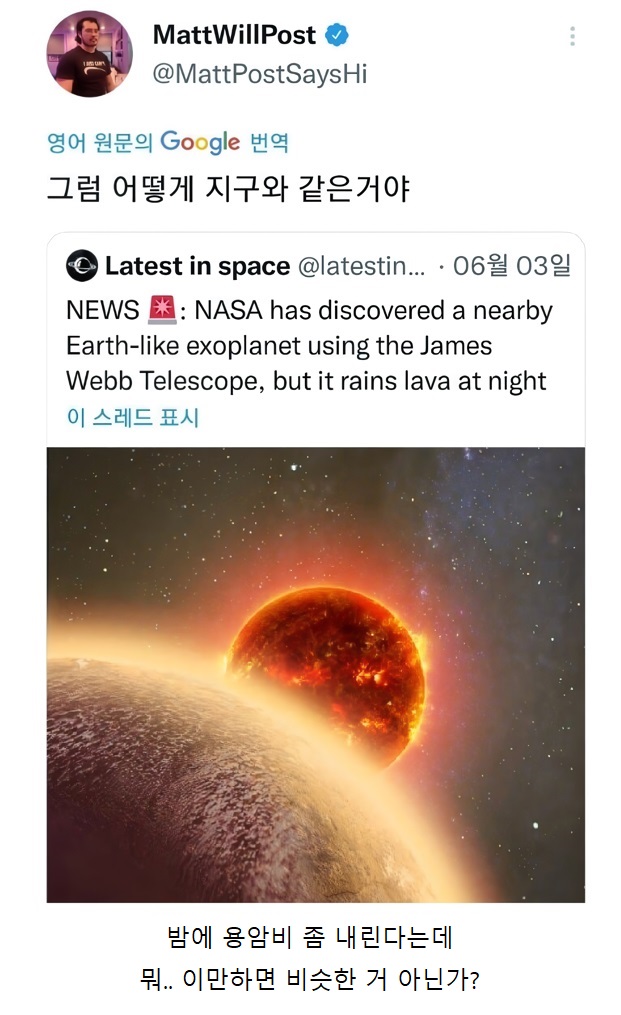 nokbeon.net-NASA에서 지구와 닮은 외계행성 발견함!-3번 이미지