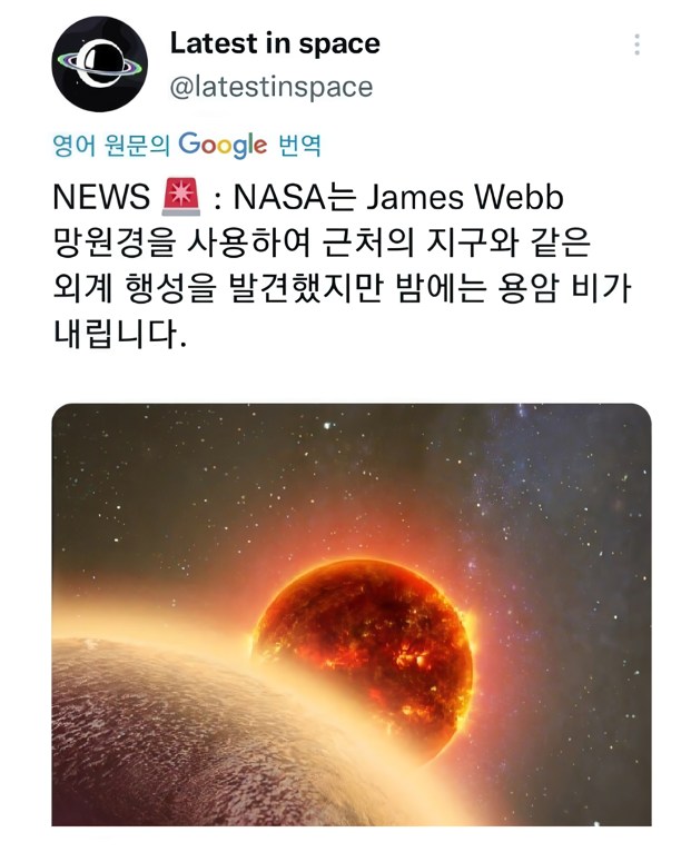 nokbeon.net-NASA에서 지구와 닮은 외계행성 발견함!-2번 이미지
