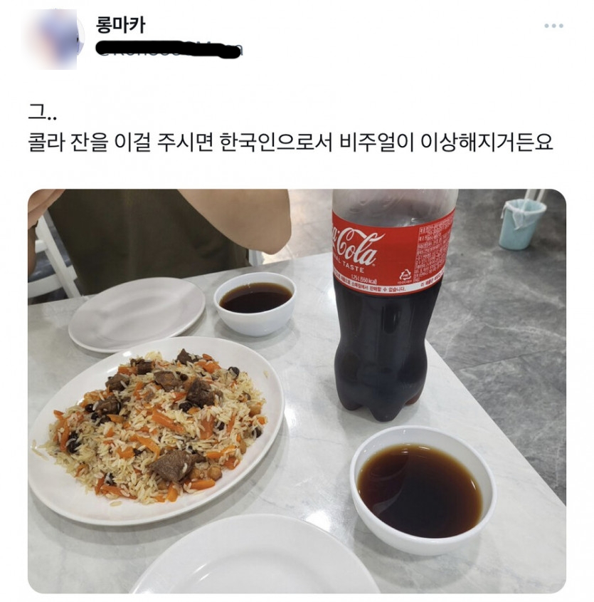 nokbeon.net-한국인은 흠칫하는 콜라 그릇-1번 이미지