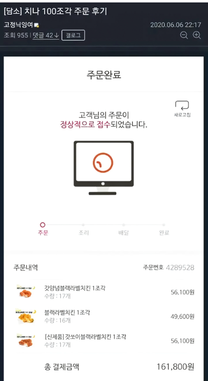 nokbeon.net-치킨 100조각 주문 후기ㅋㅋㅋㅋ-2번 이미지