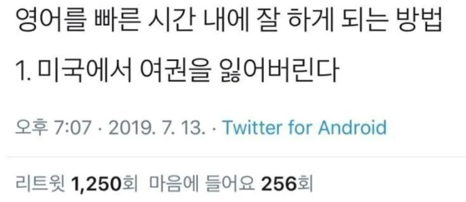 nokbeon.net-영어를 빠른 시간 내에 잘하게 되는 방법-2번 이미지