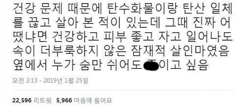 썸네일-탄수화물과 탄산을 끊은 후 변화-이미지