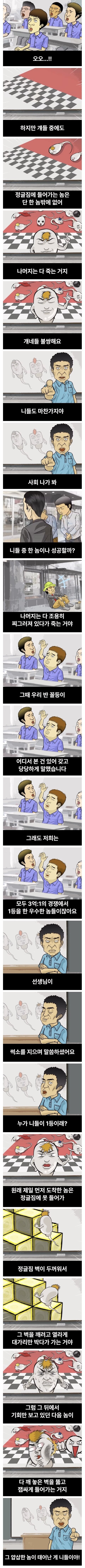 nokbeon.net-남학교의 성교육 시간-2번 이미지