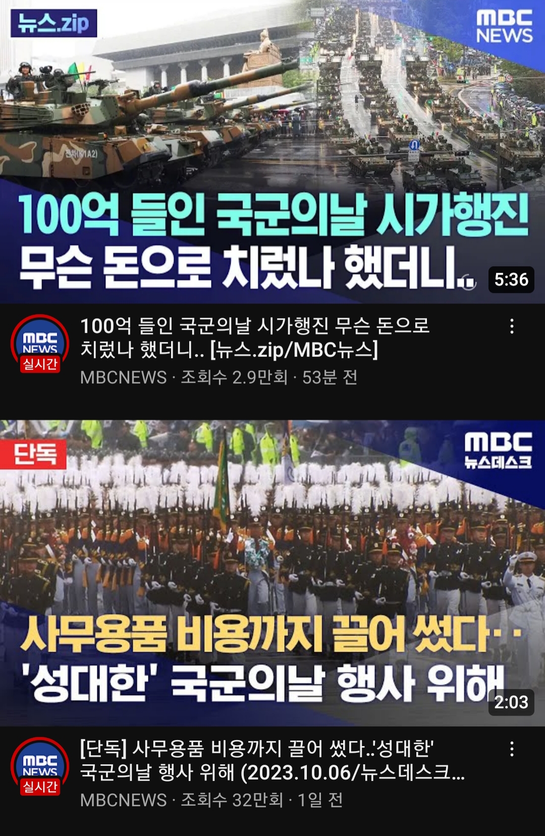 nokbeon.net-MBC 썸네일 온도차  ㄷㄷ-3번 이미지