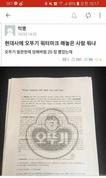 썸네일-학교 앞 복사기 집에 빌런 나타남-이미지