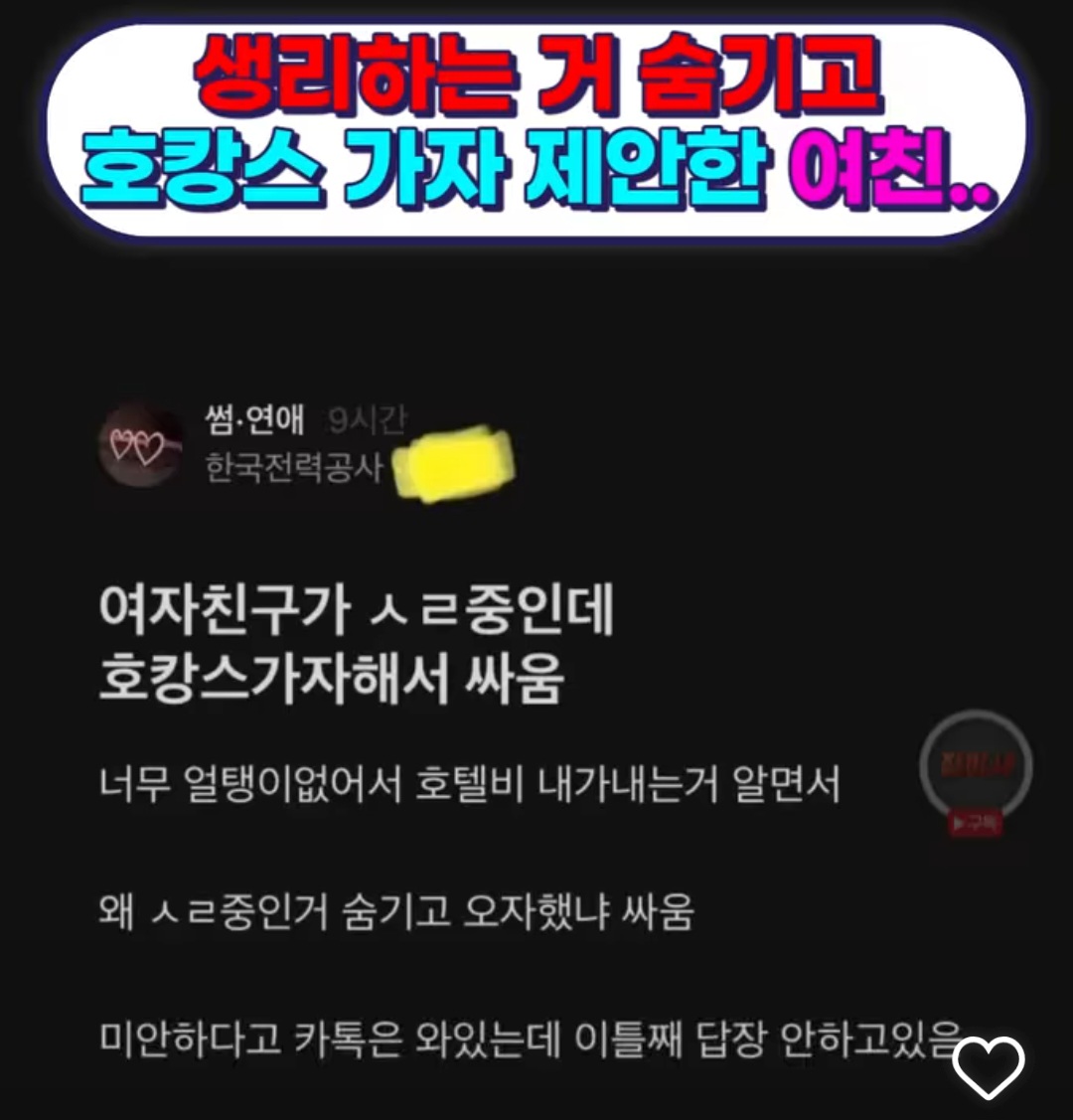 nokbeon.net-그 날인 것 숨기고 호캉스 가자 제안한 여친-1번 이미지