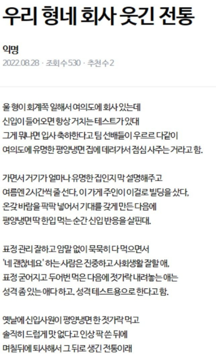 썸네일-여의도 모 증권회사에서 신입사원 들어오면 한다는 인성 테스트-이미지