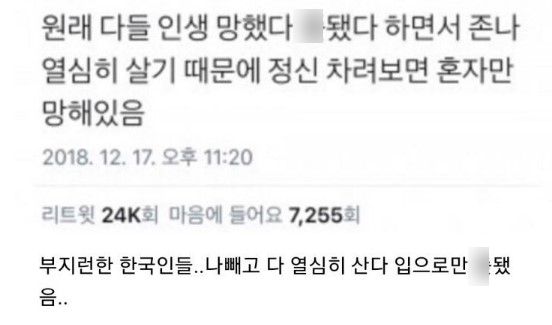 썸네일-인생 망했다고 패배주의에 찌들어있으면 안되는 이유-이미지