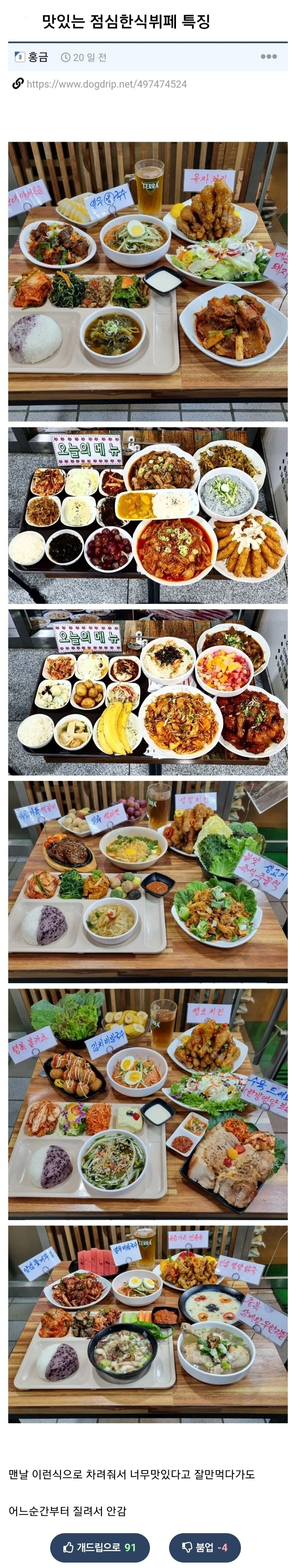 썸네일-맛있는 점심한식뷔페 특징-이미지