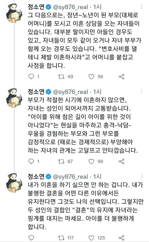 nokbeon.net-이혼 전문 변호사가 말하는 이혼해야하는 이유-2번 이미지