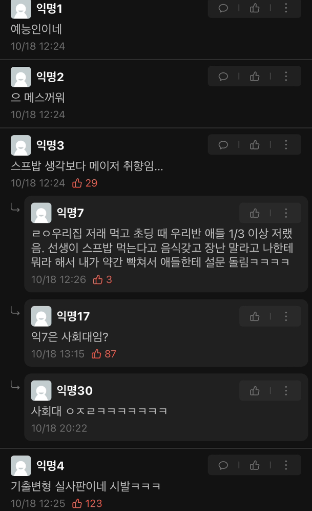 nokbeon.net-어제 남자친구랑 경양식 돈까스 먹었는데-2번 이미지