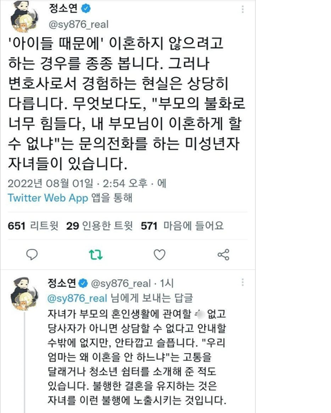 nokbeon.net-이혼 전문 변호사가 말하는 이혼해야하는 이유-1번 이미지