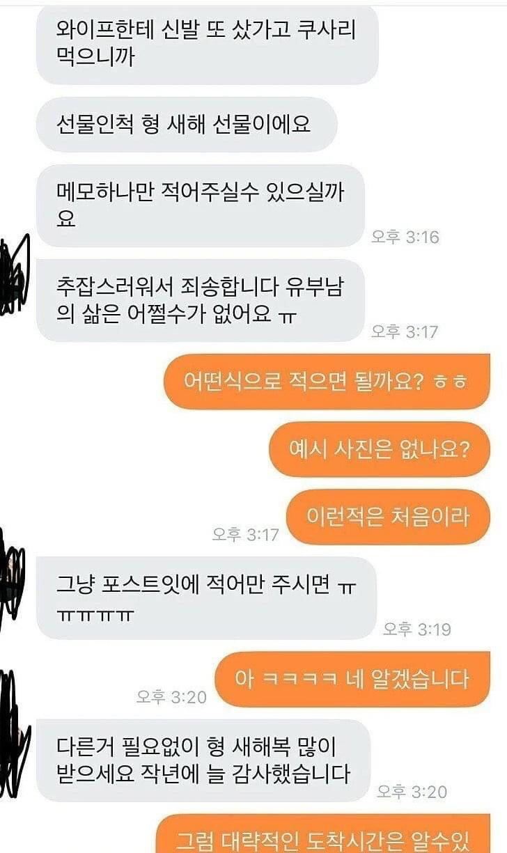 썸네일-당근 마켓... 어느 남편의 요구사항. jpg-이미지