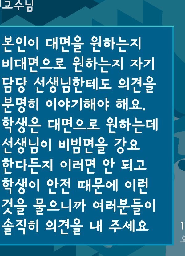 썸네일-비빔면을 강요하는 교수님-이미지