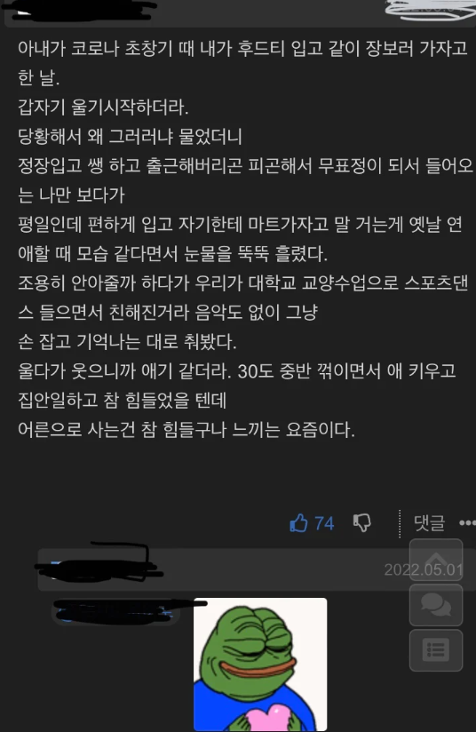 썸네일-결혼 바이럴 커뮤니티 댓글.jpg-이미지