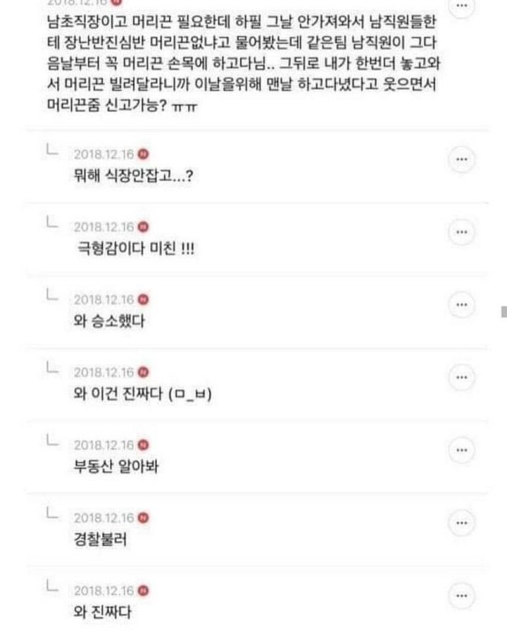 썸네일-이게 의미없는 다정함이면 진짜 징역감이다-이미지