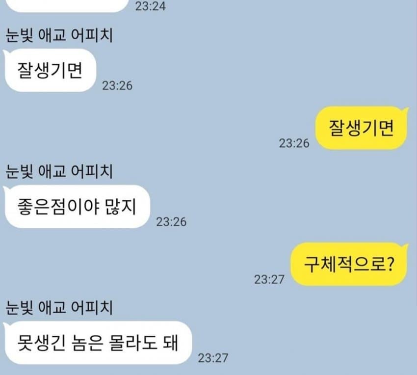 썸네일-잘생기면 좋은 점-이미지