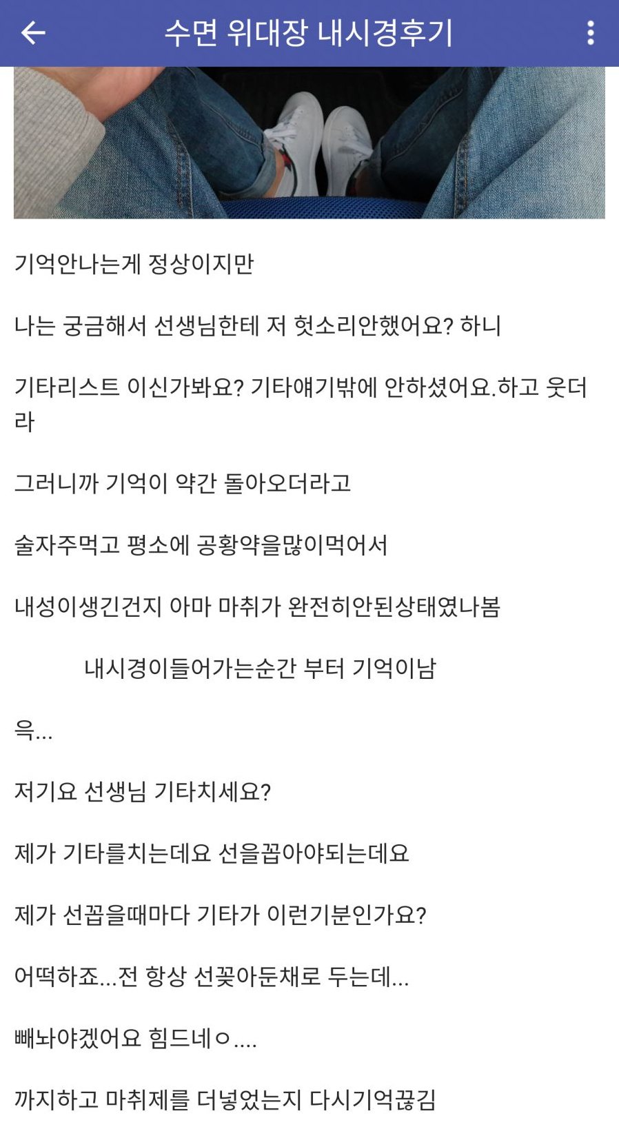 썸네일-어느 디씨인의 내시경 후기-이미지