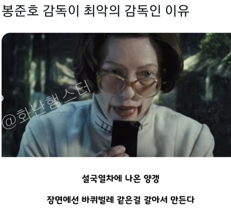 nokbeon.net-설국열차 배우들이 놀랐다는 부분-4번 이미지